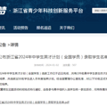 中学生英才计划名单发布！50位杭城重高学生将拜浙大教授为师_0