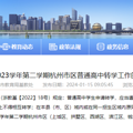 杭州高中是否能转学？有哪些条件？教育局最新通知