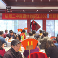 杭州二中110多位离退休教职工回校畅叙旧情，喜迎新春_5