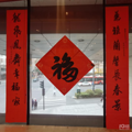 杭州二中110多位离退休教职工回校畅叙旧情，喜迎新春_4