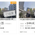 我的100条购房经，抵不过父亲的故土情_1
