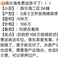 跌掉首付无人要！杭州这套房的业主彻底被套牢_5