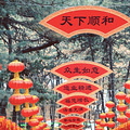 推荐12个人少景美的旅行地，开启2024年的第一场旅游_4