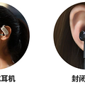 开放式耳机哪个牌子好？2024高热度机型推荐，真人实测总结?_0