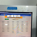 今日杭州车牌号码分享_2