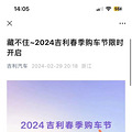 价格战再起最高优惠4.7万，一天内9家车企接连宣布：降价促销_0