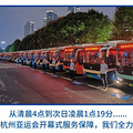 快上车！搭乘开往春天的公交，一同邂逅杭州三月的“花花世界”！_2