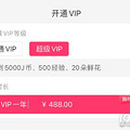 ܽ׺ݳƱȳֵ488Ԫvip