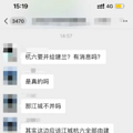 杭六中和江城要合并进建兰？是真的吗？_0