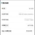 预登记攻略|怎么进行公租房实物配租预登记？_0