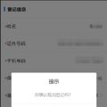预登记攻略|怎么进行公租房实物配租预登记？_5