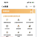 预登记攻略|怎么进行公租房实物配租预登记？_3