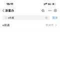 预登记攻略|怎么进行公租房实物配租预登记？_2