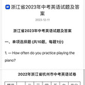 杭城中考直击考点家教