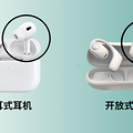 蓝牙耳机推荐哪个品牌好？2024火爆机型推荐，拒绝云测_2