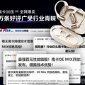 蓝牙耳机推荐哪个品牌好？2024火爆机型推荐，拒绝云测_3