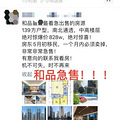 锦尚和品府敢挂10万+？试水的，实际最低破了6万元/㎡_0