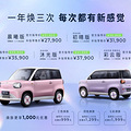 知豆汽车发布“微+战略”，首款车型彩虹补贴零售价2.79万元起_1