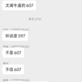 文澜最高607分？一模考试陆续出分！这成绩对中考意味着什么？_2