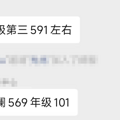 文澜最高607分？一模考试陆续出分！这成绩对中考意味着什么？_0