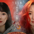 电视剧翻车，电影撤档，她要从85花掉队了？