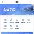 余杭区开展公租房实物房源常态化配租