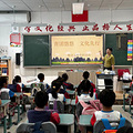 青团悠悠，文化先行 ——暨学正小学语文跨学科活动_0
