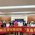 让更多大学生留得下、住得安，住房保障政策“直通车”驶进浙大_4