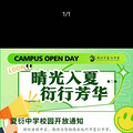 不建议报考夏衍中学，校园环境差，提出质疑老师直接踢出群聊拉黑_0