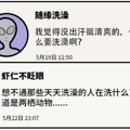 今天没出汗，可以不洗澡吗？_1