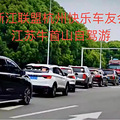 快乐车友会江苏快乐游之二：南京牛首山揽胜_1