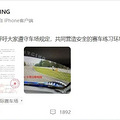 王一博高速练车，有人竟闯进赛道拍摄！官方紧急声明_0