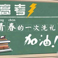 武林门高考一线教师暑假预约中（中介勿扰）：