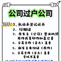 汽车过户需要哪些手续，车辆过户需要什么手续和证件？_3