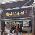 一口气打卡五家店_0