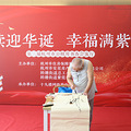 “阅读迎华诞·幸福满紫霞”——第三届书香会客厅活动圆满落幕_5