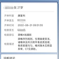 漂流甩头加养生馆按摩，让我发现自己脖子上多了2根肋骨_0