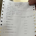 漂流甩头加养生馆按摩，让我发现自己脖子上多了2根肋骨_1
