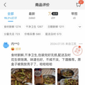 边熬夜观赛边保健养生 本届“盒区房”年轻人这样看奥运_2