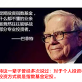 基金定投知多少_5