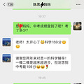 2025年中考科学高分★民办在职科学老师★初中各年级提分最佳