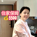 杭州住家保姆5500+会开车5年经验_0