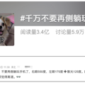 5个无意识的伤身“坏习惯”，很多人每天都在做，自己还不知道！_1