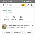 我说重庆比上海的夜景更美，同意的进来点个赞_2