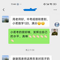 中考数学高分★民办在职数学老师★初中各年级提分最佳