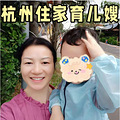 杭州8k育儿嫂，24小时住家服务真香～