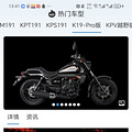 出售临平牌照摩托车_1