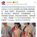 林黛玉长相气质引争议，女演员发长文回应_1