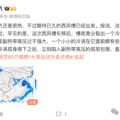 杭州热出历史第一，但天气马上大反转！_2