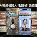 聚焦行业高质量发展 揽星携集脉探直播新路径_3